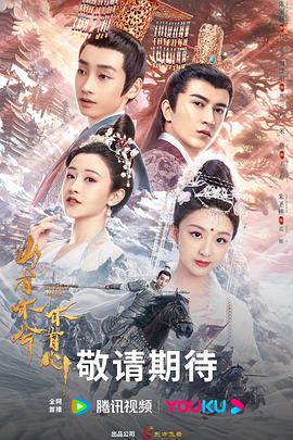 《鹿鼎記陳小春粵語版》| 劉雪英國產劇 - 院線片字幕